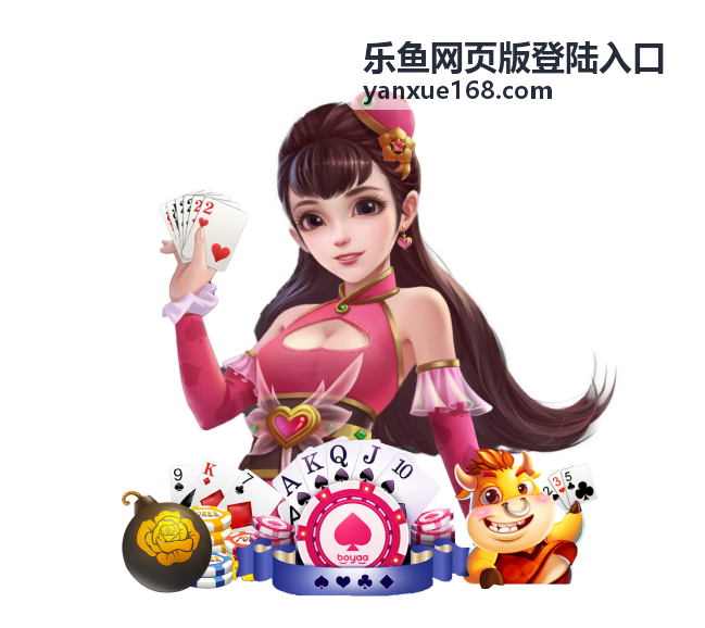乐鱼网页版登陆入口界面展示